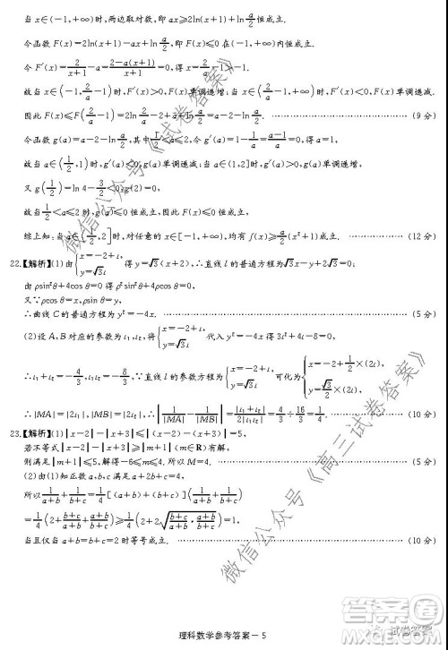 2021届炎德英才大联考高三月考试卷一全国卷入学摸底试卷理科数学试题及答案 2021届炎德英才大联考高三月考试卷一全国卷入学摸底试卷理科数学试题及答案