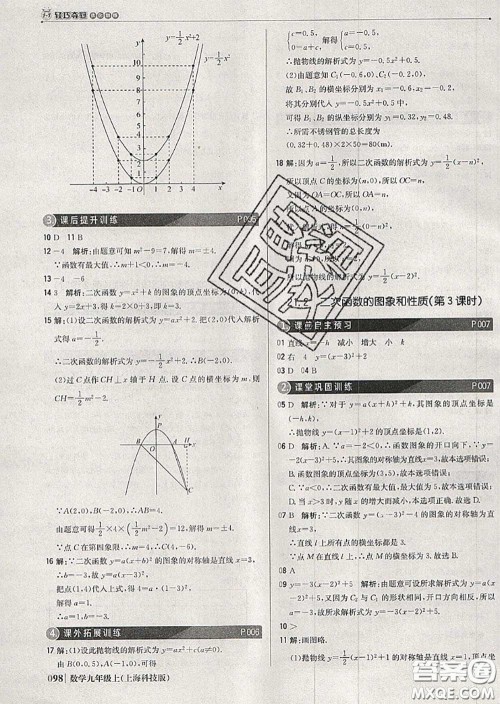 2020年秋1加1轻巧夺冠优化训练九年级数学上册沪科版参考答案 2020年秋1加1轻巧夺冠优化训练九年级数学上册沪科版参考答案