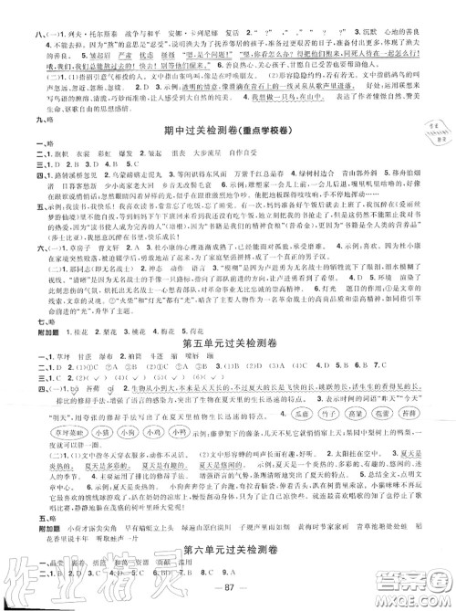 2020年秋阳光同学一线名师全优好卷六年级语文上册人教版参考答案