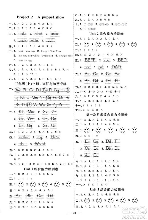 2020年阳光同学课时优化作业英语三年级上册YL译林版答案