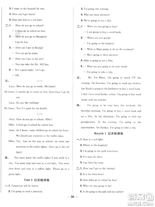 2020年秋阳光同学一线名师全优好卷六年级英语上册人教版参考答案 2020年秋阳光同学一线名师全优好卷六年级英语上册人教版参考答案