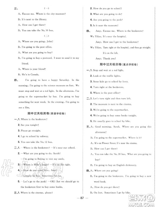 2020年秋阳光同学一线名师全优好卷六年级英语上册人教版参考答案 2020年秋阳光同学一线名师全优好卷六年级英语上册人教版参考答案