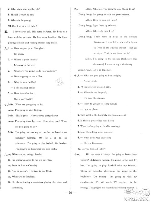 2020年秋阳光同学一线名师全优好卷六年级英语上册人教版参考答案 2020年秋阳光同学一线名师全优好卷六年级英语上册人教版参考答案
