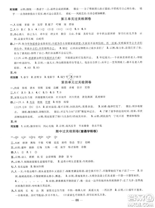 2020年秋阳光同学一线名师全优好卷五年级语文上册人教版参考答案 2020年秋阳光同学一线名师全优好卷五年级语文上册人教版参考答案