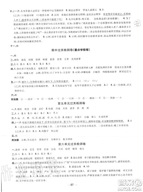 2020年秋阳光同学一线名师全优好卷五年级语文上册人教版参考答案 2020年秋阳光同学一线名师全优好卷五年级语文上册人教版参考答案