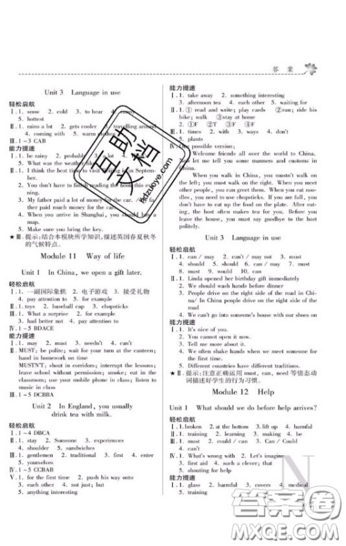 2020年课堂练习册八年级英语上册N版答案 2020年课堂练习册八年级英语上册N版答案