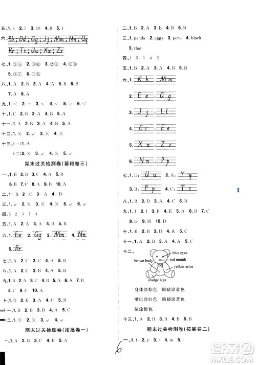 2020年阳光同学全优达标好卷英语三年级上册PEP人教版浙江专版答案 2020年阳光同学全优达标好卷英语三年级上册PEP人教版浙江专版答案