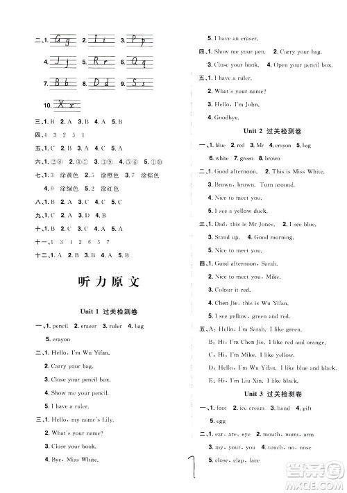 2020年阳光同学全优达标好卷英语三年级上册PEP人教版浙江专版答案 2020年阳光同学全优达标好卷英语三年级上册PEP人教版浙江专版答案