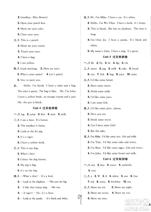 2020年阳光同学全优达标好卷英语三年级上册PEP人教版浙江专版答案 2020年阳光同学全优达标好卷英语三年级上册PEP人教版浙江专版答案