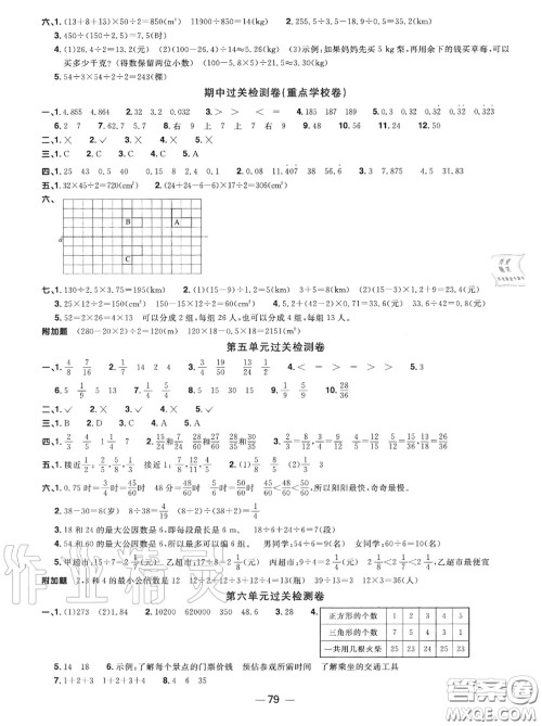 2020年秋阳光同学一线名师全优好卷五年级数学上册北师版参考答案