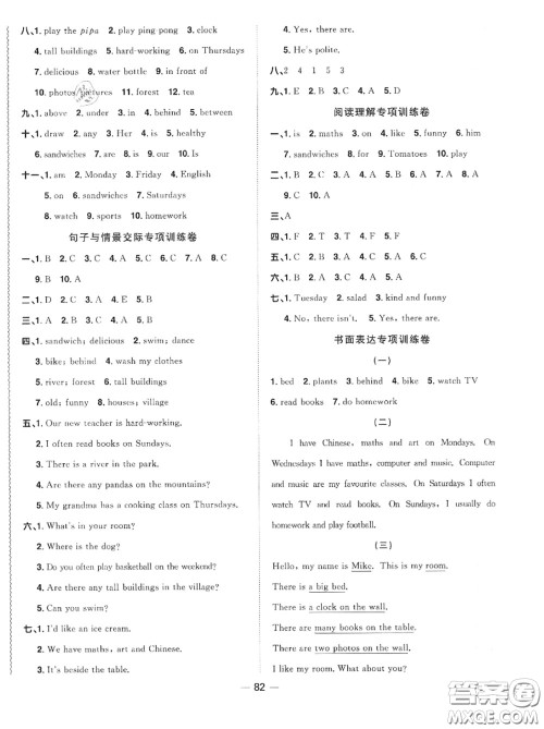 2020年秋阳光同学一线名师全优好卷五年级英语上册人教版参考答案