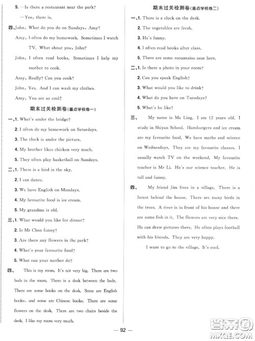 2020年秋阳光同学一线名师全优好卷五年级英语上册人教版参考答案