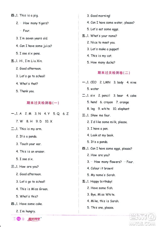 2020年阳光同学课时达标训练英语三年级上册PEP人教版浙江专版答案