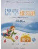 陕西人民教育出版社2020年课堂练习册八年级数学上册A版答案 陕西人民教育出版社2020年课堂练习册八年级数学上册A版答案