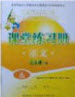2020年课堂练习册八年级生物上册D版答案 2020年课堂练习册八年级生物上册D版答案