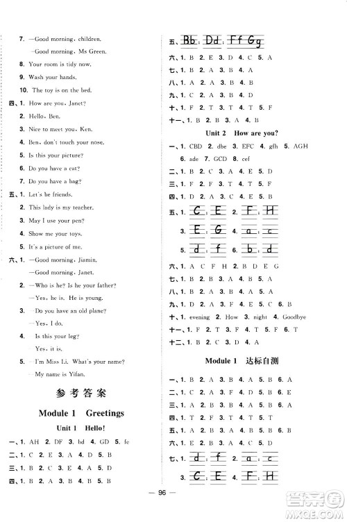 2020年阳光同学课时优化作业英语三年上册教育科学版答案 2020年阳光同学课时优化作业英语三年上册教育科学版答案