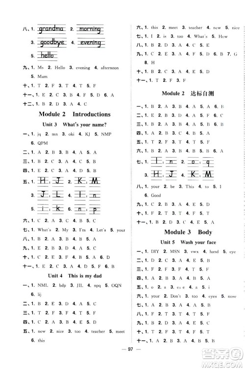 2020年阳光同学课时优化作业英语三年上册教育科学版答案