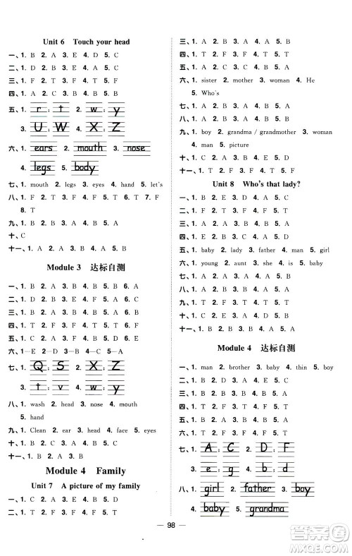 2020年阳光同学课时优化作业英语三年上册教育科学版答案 2020年阳光同学课时优化作业英语三年上册教育科学版答案