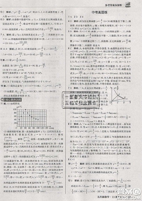 2020年秋1加1轻巧夺冠优化训练九年级数学上册湘教版参考答案 2020年秋1加1轻巧夺冠优化训练九年级数学上册湘教版参考答案
