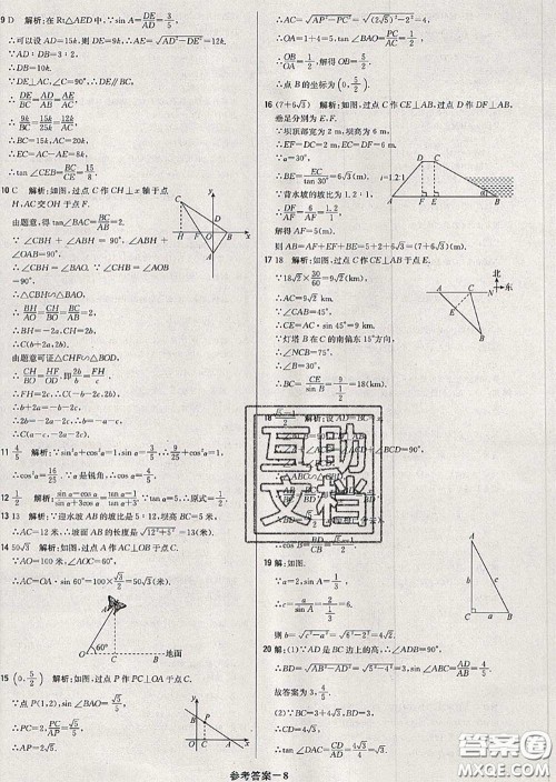2020年秋1加1轻巧夺冠优化训练九年级数学上册湘教版参考答案 2020年秋1加1轻巧夺冠优化训练九年级数学上册湘教版参考答案