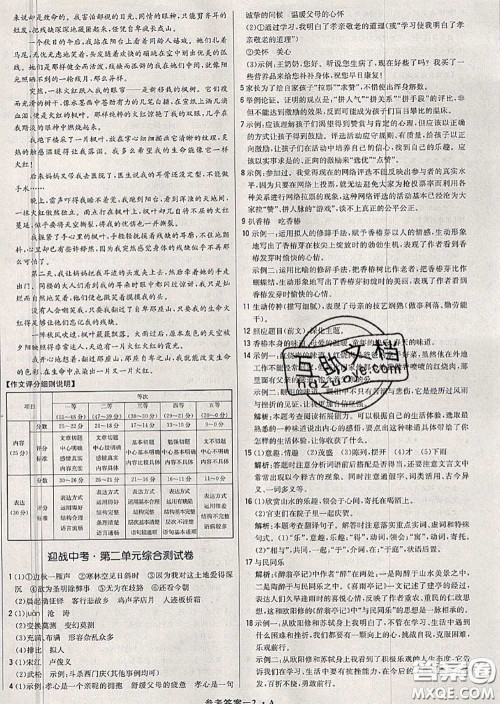2020年秋1加1轻巧夺冠优化训练九年级语文上册人教版参考答案 2020年秋1加1轻巧夺冠优化训练九年级语文上册人教版参考答案