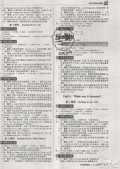 2020年秋1加1轻巧夺冠优化训练九年级英语上册人教版参考答案 2020年秋1加1轻巧夺冠优化训练九年级英语上册人教版参考答案