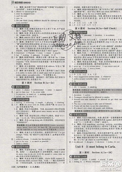 2020年秋1加1轻巧夺冠优化训练九年级英语上册人教版参考答案 2020年秋1加1轻巧夺冠优化训练九年级英语上册人教版参考答案