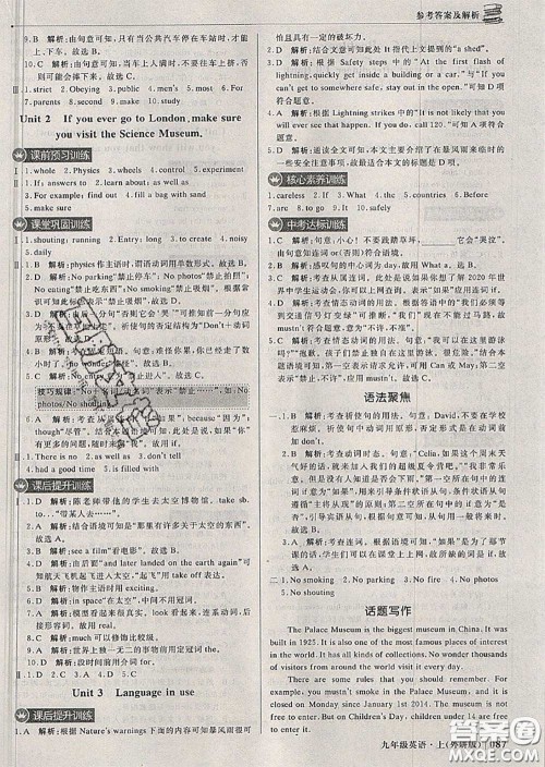 2020年秋1加1轻巧夺冠优化训练九年级英语上册外研版参考答案