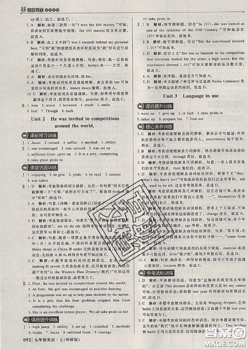 2020年秋1加1轻巧夺冠优化训练九年级英语上册外研版参考答案