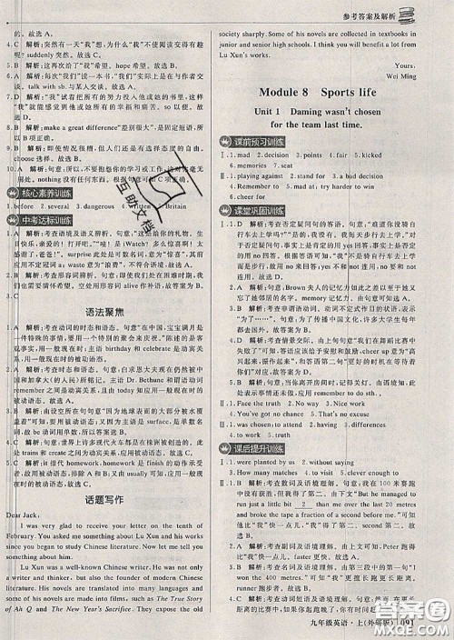 2020年秋1加1轻巧夺冠优化训练九年级英语上册外研版参考答案