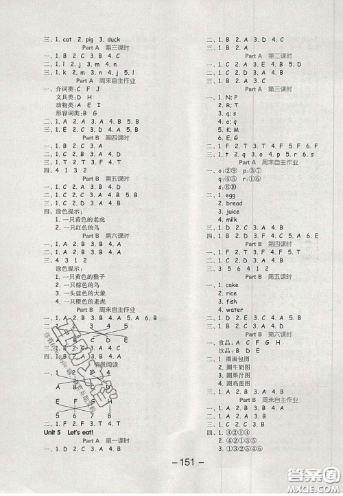 开明出版社2020全品学练考三年级英语上册PEP人教版答案