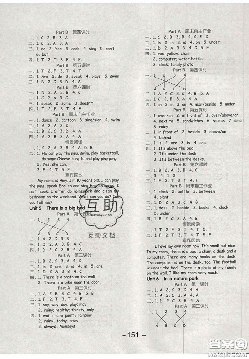 开明出版社2020全品学练考五年级英语上册PEP人教版答案