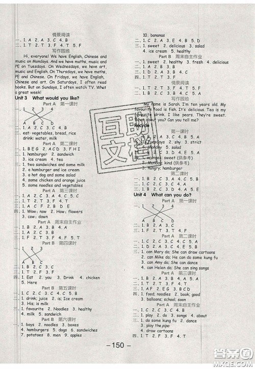 开明出版社2020全品学练考五年级英语上册PEP人教版答案