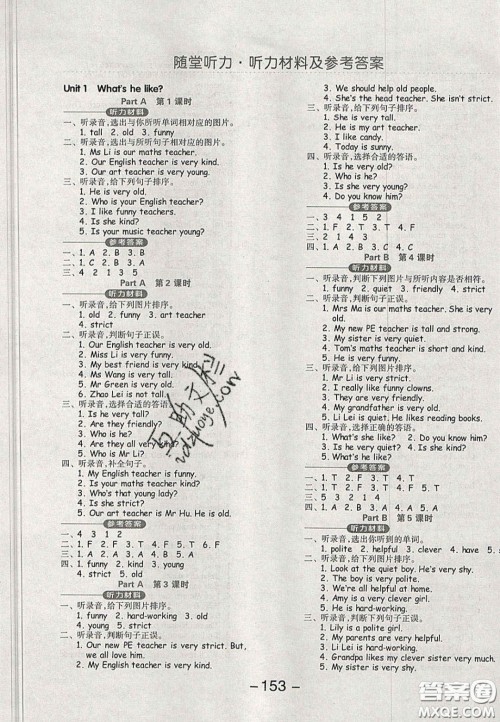 开明出版社2020全品学练考五年级英语上册PEP人教版答案