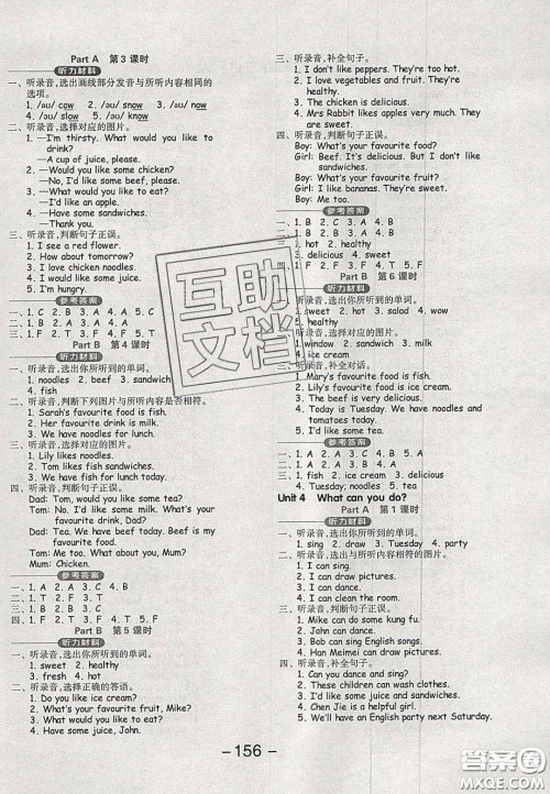 开明出版社2020全品学练考五年级英语上册PEP人教版答案
