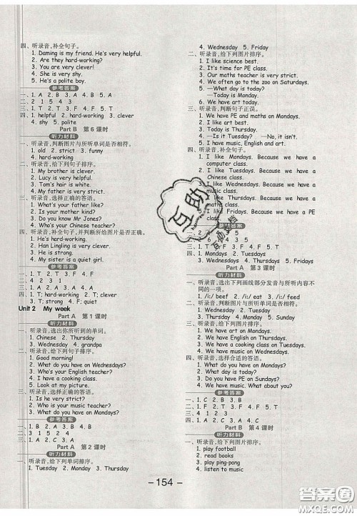 开明出版社2020全品学练考五年级英语上册PEP人教版答案