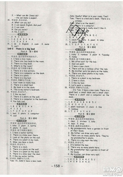 开明出版社2020全品学练考五年级英语上册PEP人教版答案