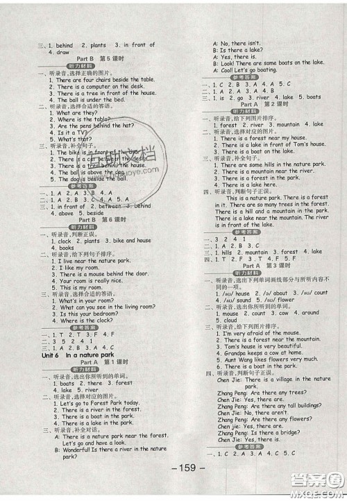 开明出版社2020全品学练考五年级英语上册PEP人教版答案