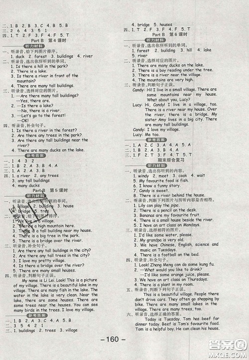 开明出版社2020全品学练考五年级英语上册PEP人教版答案