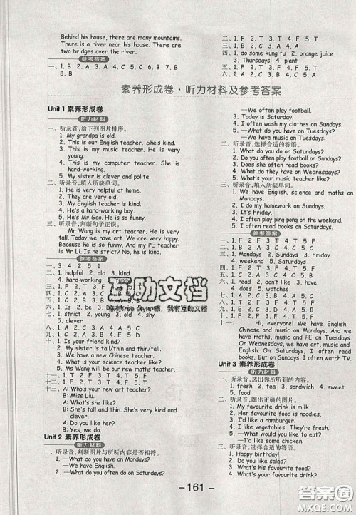 开明出版社2020全品学练考五年级英语上册PEP人教版答案