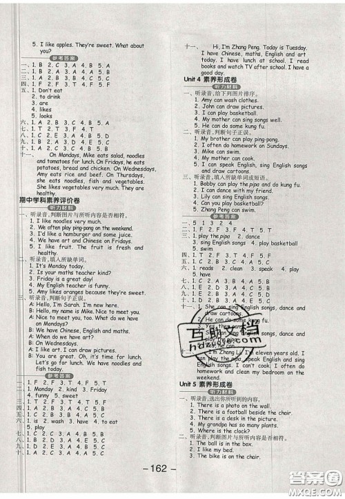 开明出版社2020全品学练考五年级英语上册PEP人教版答案