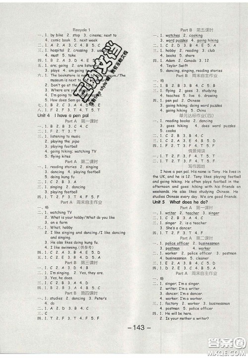 开明出版社2020全品学练考六年级英语上册人教版PEP答案