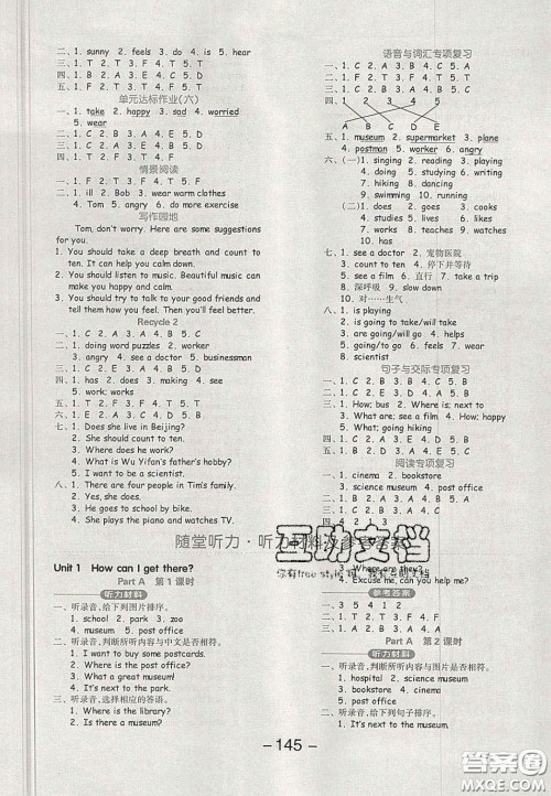 开明出版社2020全品学练考六年级英语上册人教版PEP答案