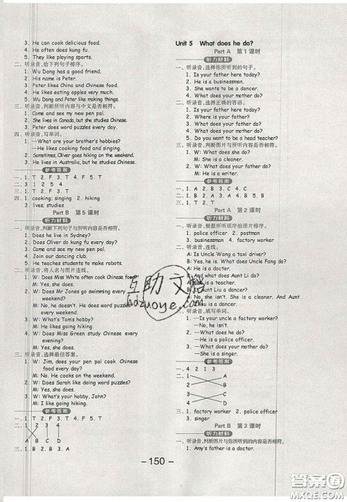 开明出版社2020全品学练考六年级英语上册人教版PEP答案