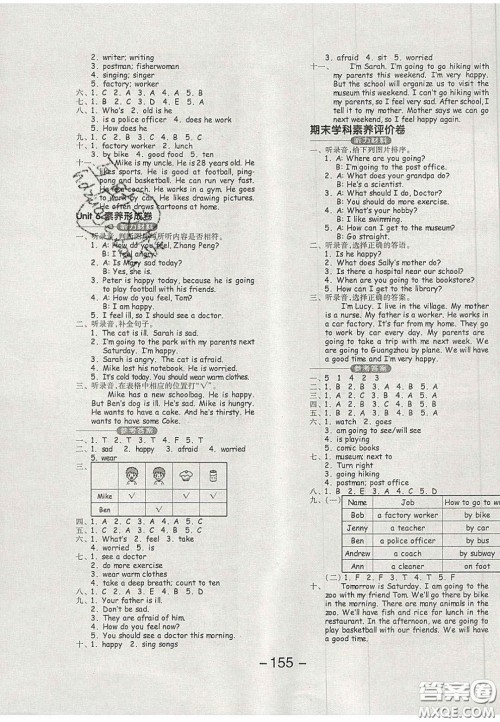 开明出版社2020全品学练考六年级英语上册人教版PEP答案