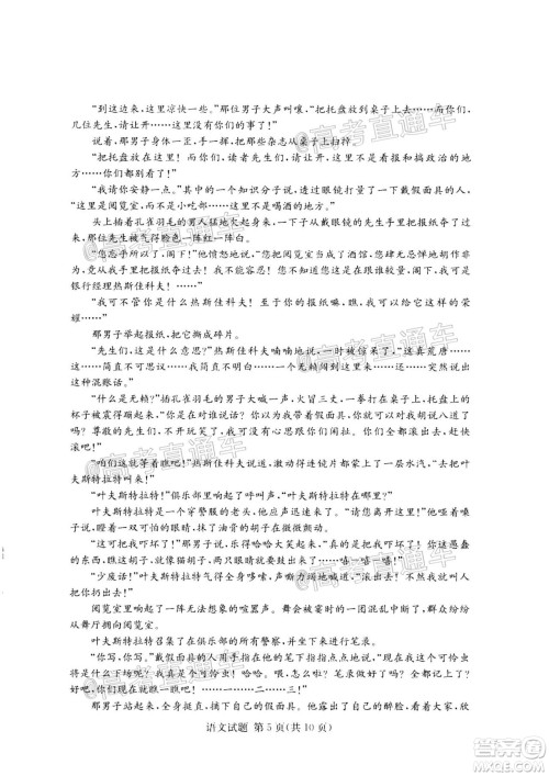 2020年8月湘豫名校联考高三语文试题及答案 2020年8月湘豫名校联考高三语文试题及答案