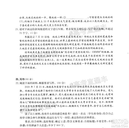 2020年8月湘豫名校联考高三语文试题及答案 2020年8月湘豫名校联考高三语文试题及答案