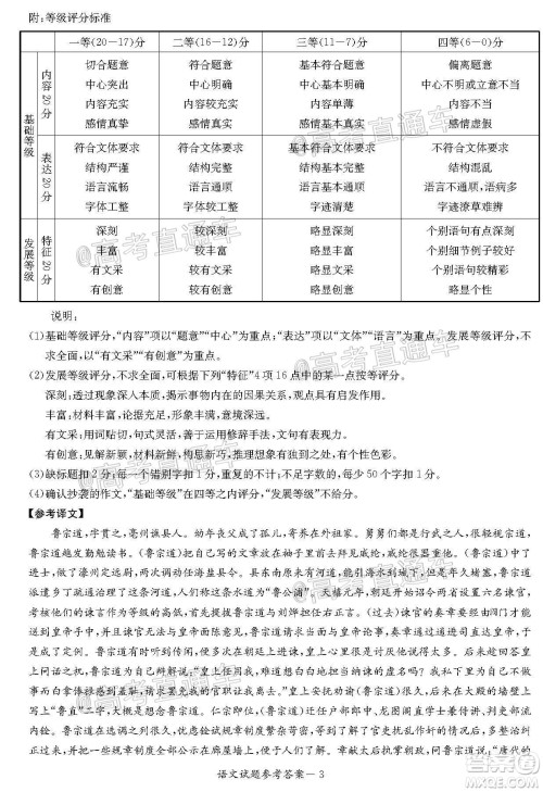 2020年8月湘豫名校联考高三语文试题及答案 2020年8月湘豫名校联考高三语文试题及答案