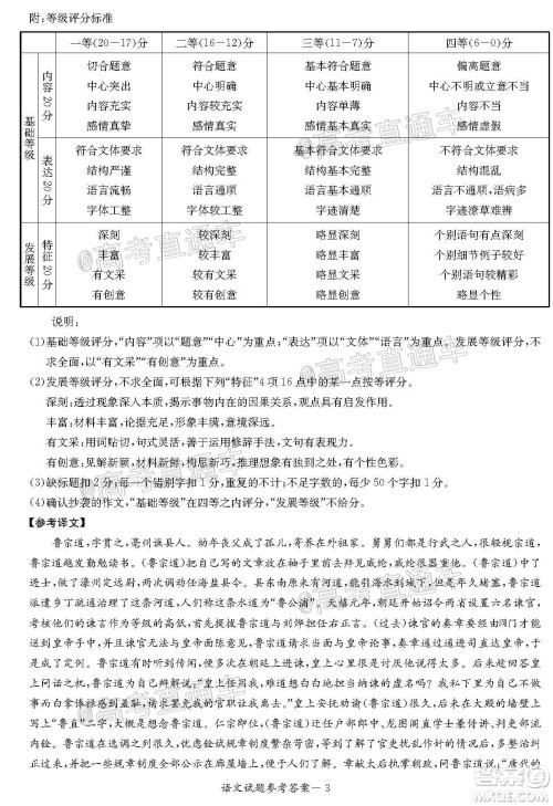 2020年8月湘豫名校联考高三语文试题及答案