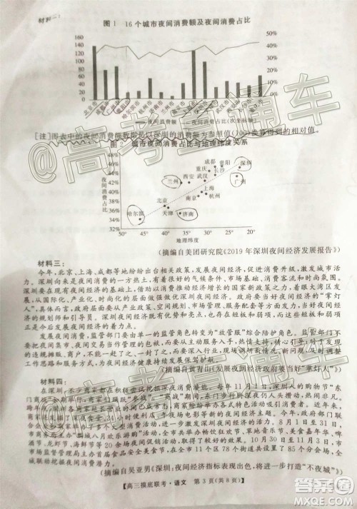 皖南八校2021届高三摸底联考语文试题及答案